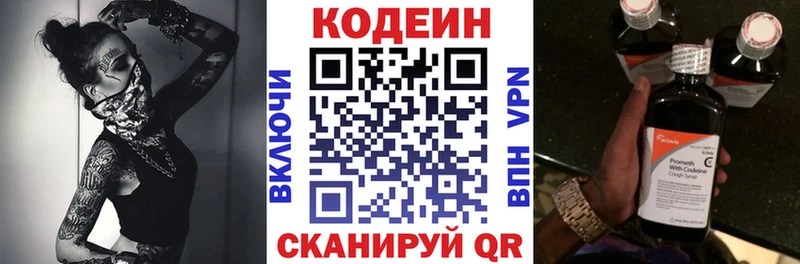 Кодеин напиток Lean (лин)  Строитель 