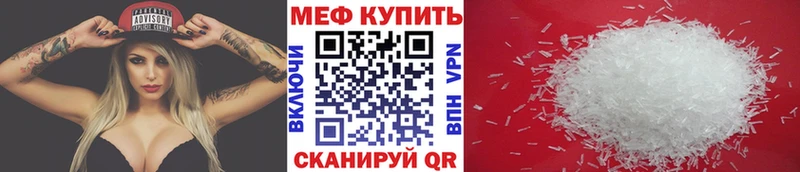 МЕФ мяу мяу  Строитель 